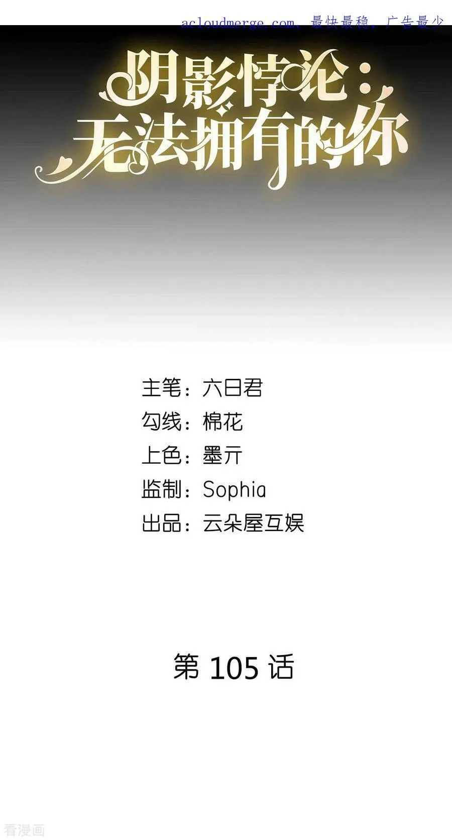 第105话 孩子懂事了 第2页