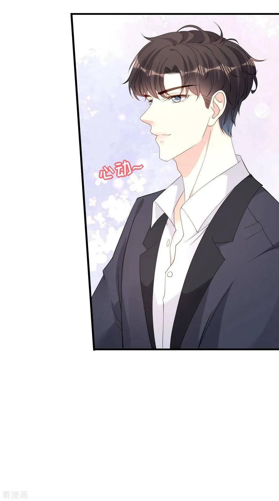 第105话 孩子懂事了 第8页