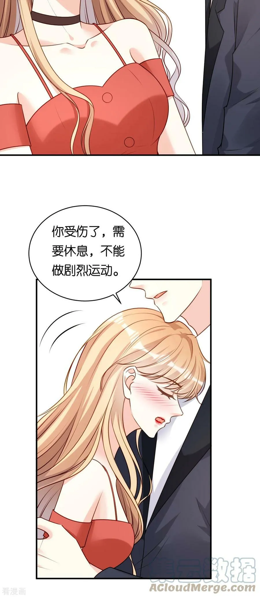 第105话 孩子懂事了 第15页