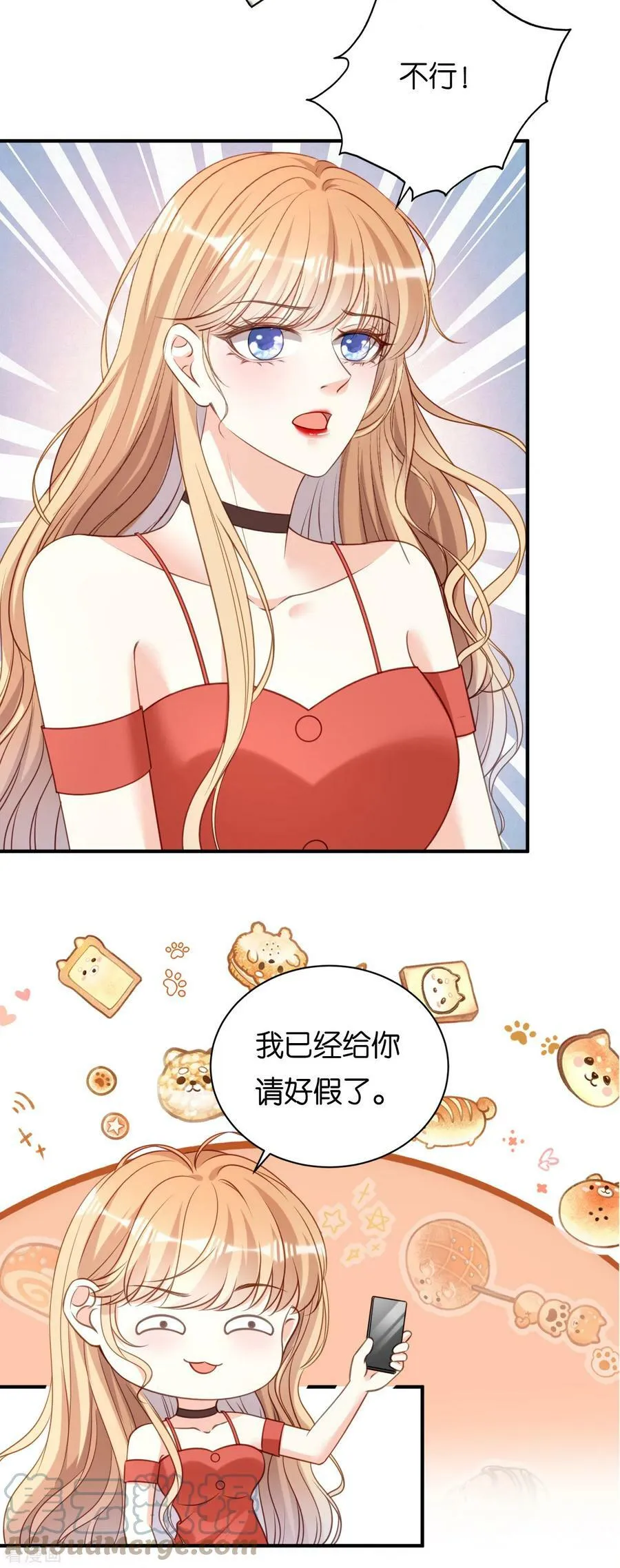 第105话 孩子懂事了 第17页