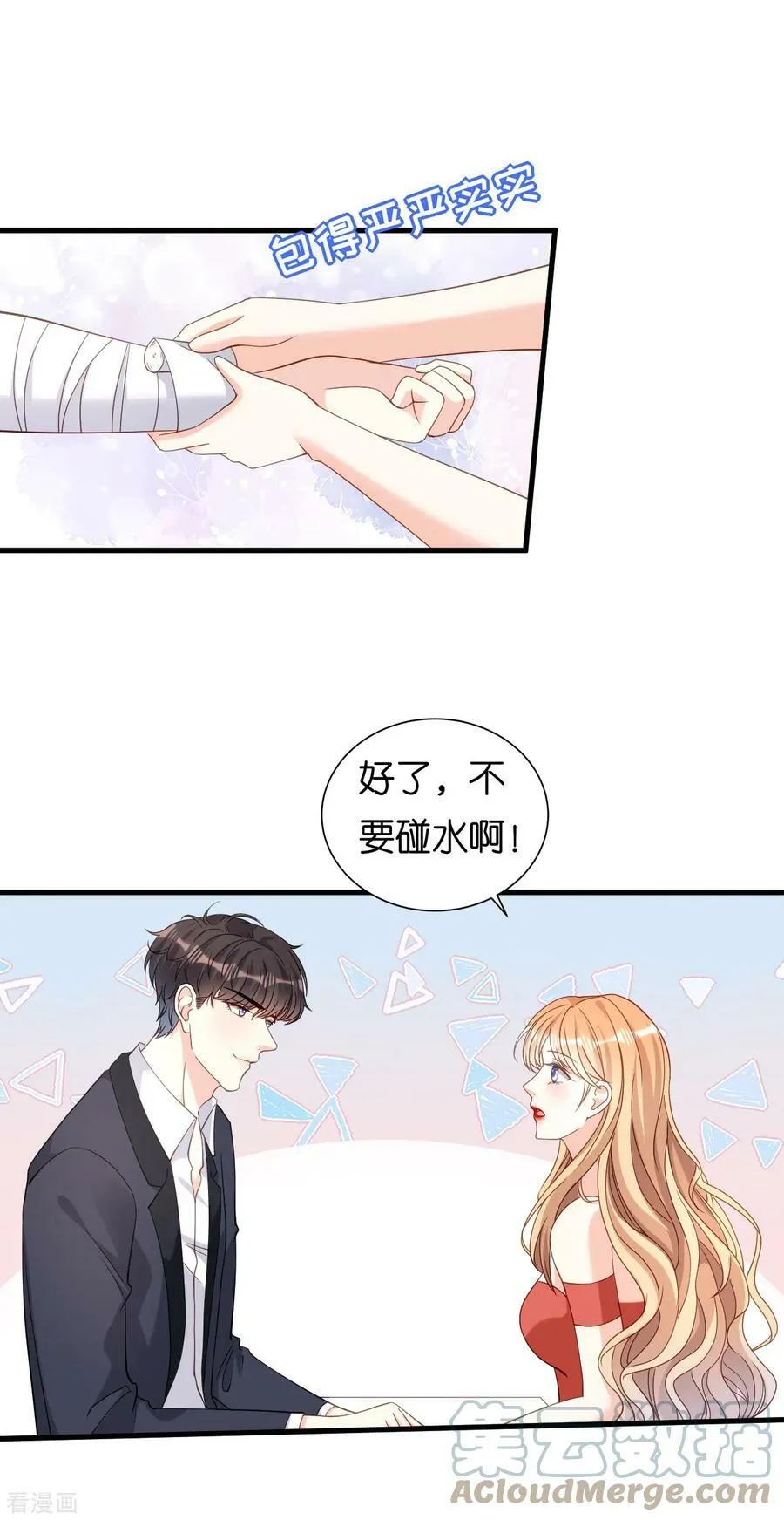 第105话 孩子懂事了 第19页