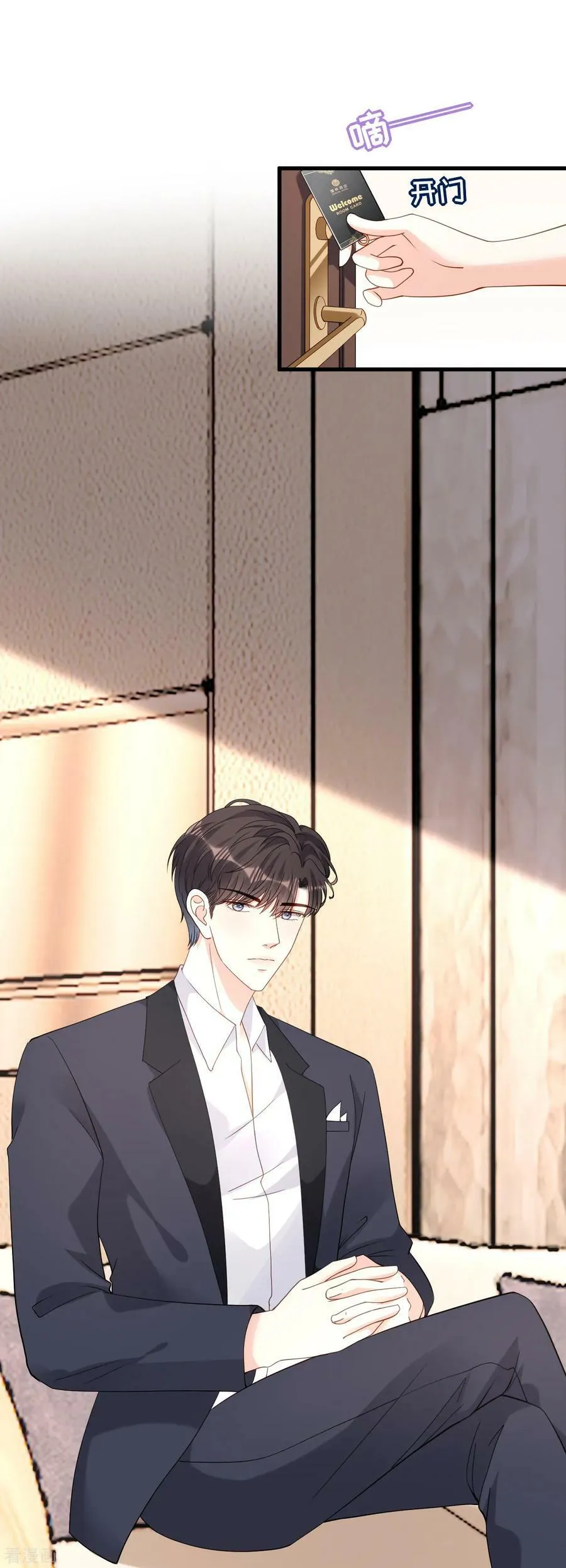 第105话 孩子懂事了 第22页