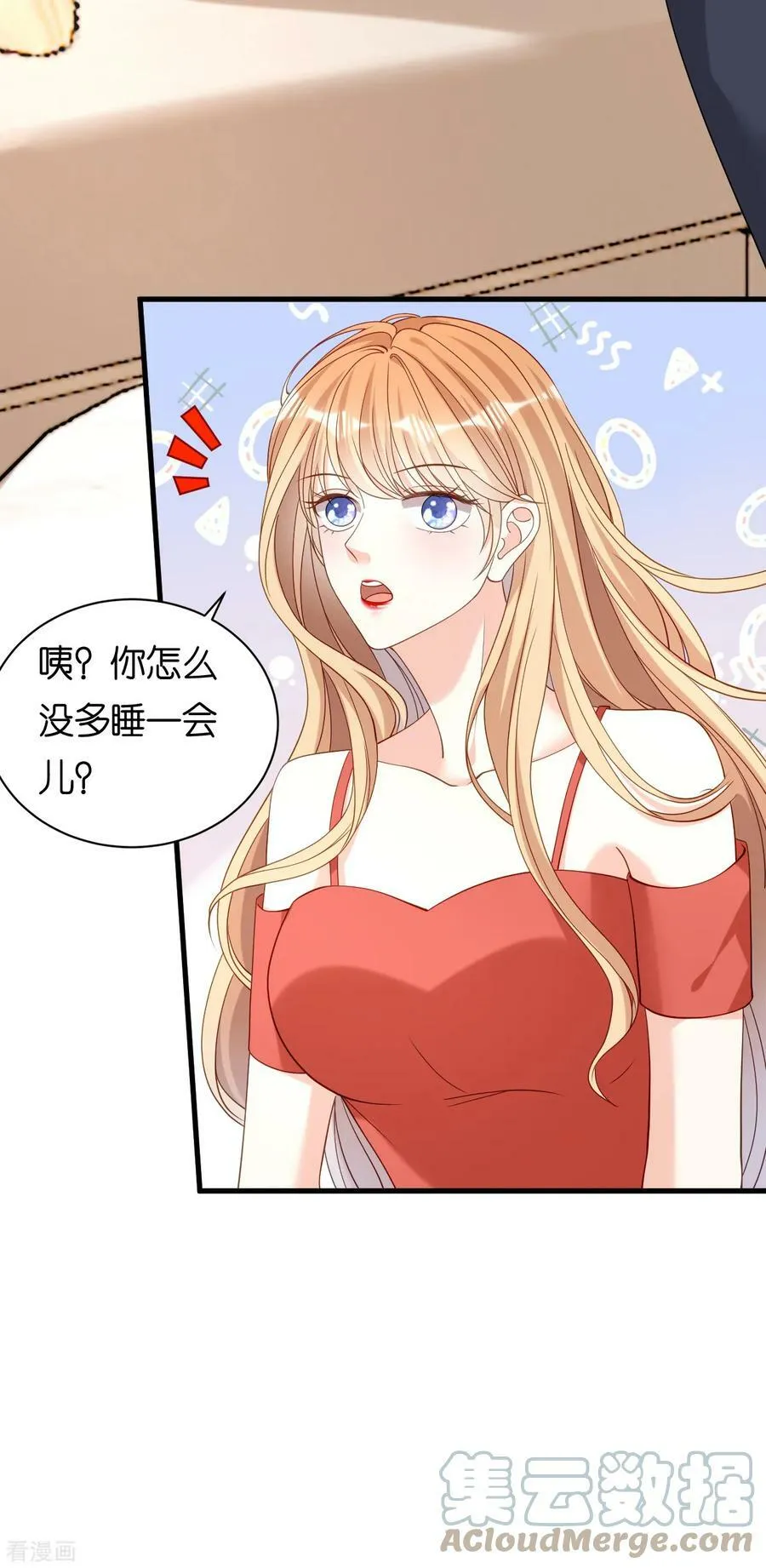第105话 孩子懂事了 第23页