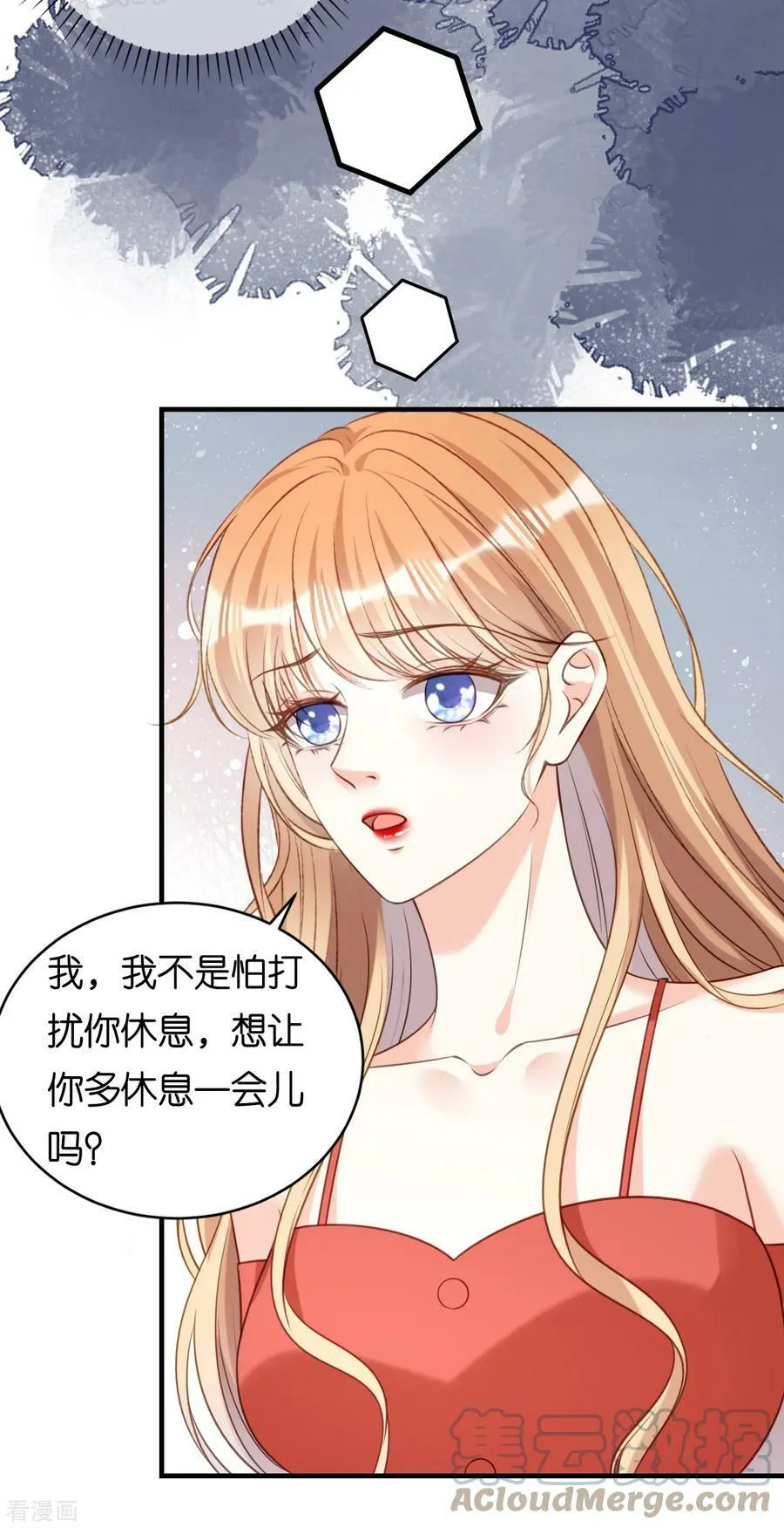 第105话 孩子懂事了 第27页