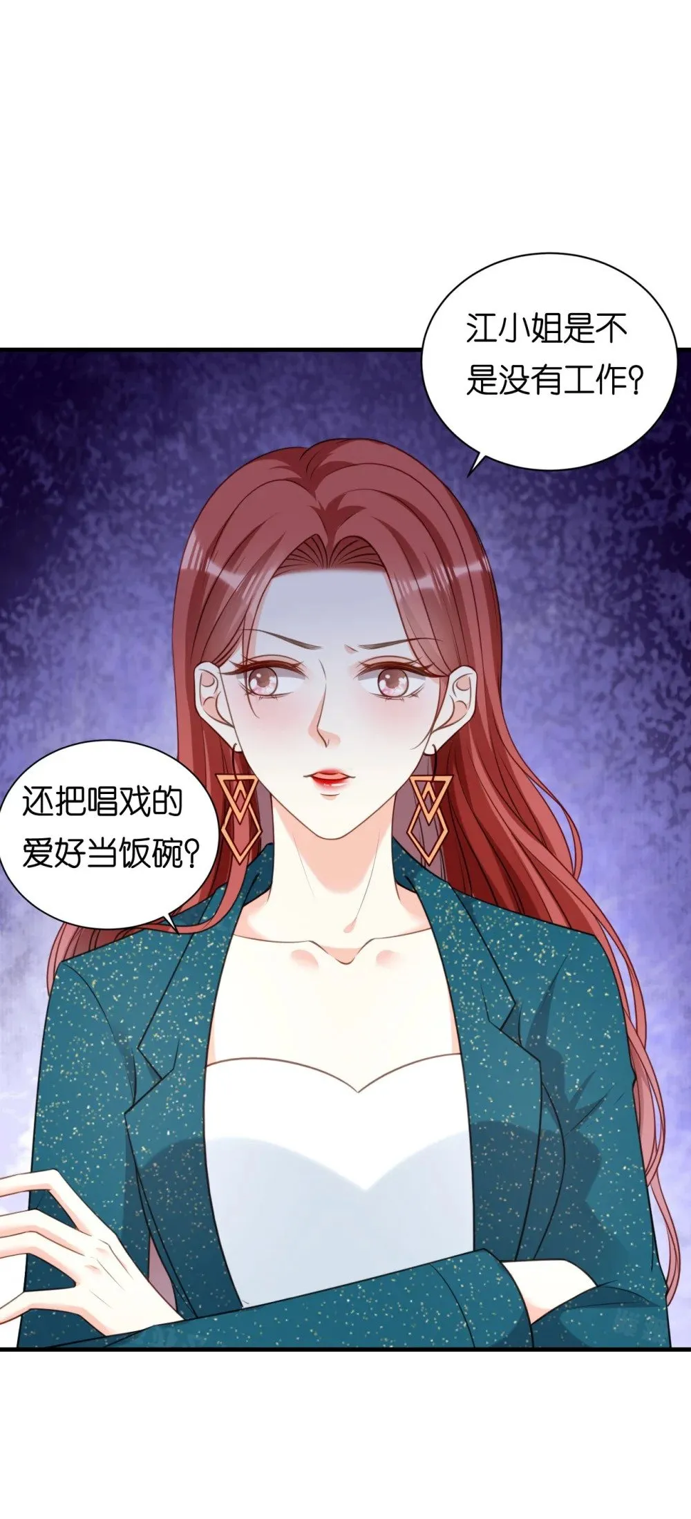 111 当面交锋 第29页