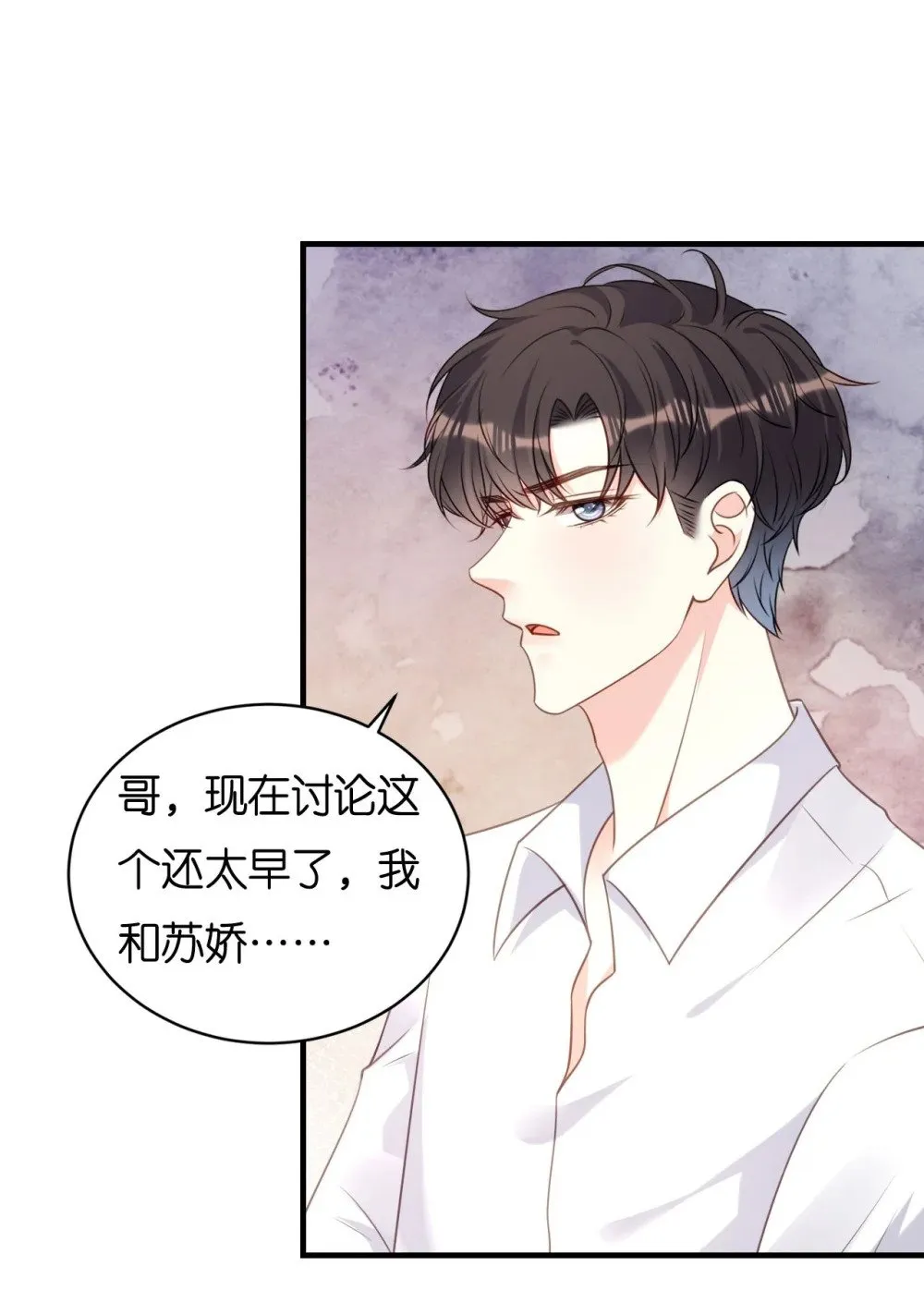 121 逼婚 第11页