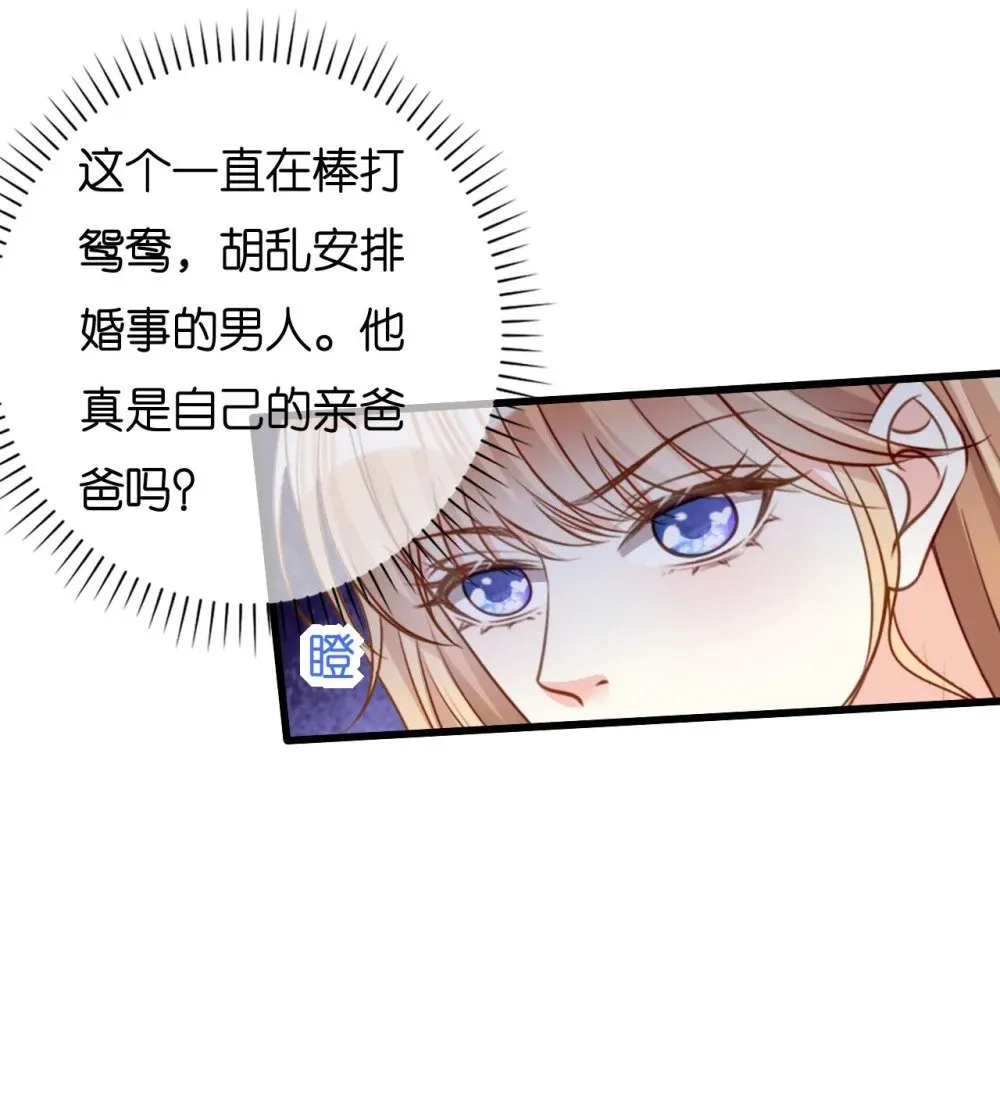 121 逼婚 第17页