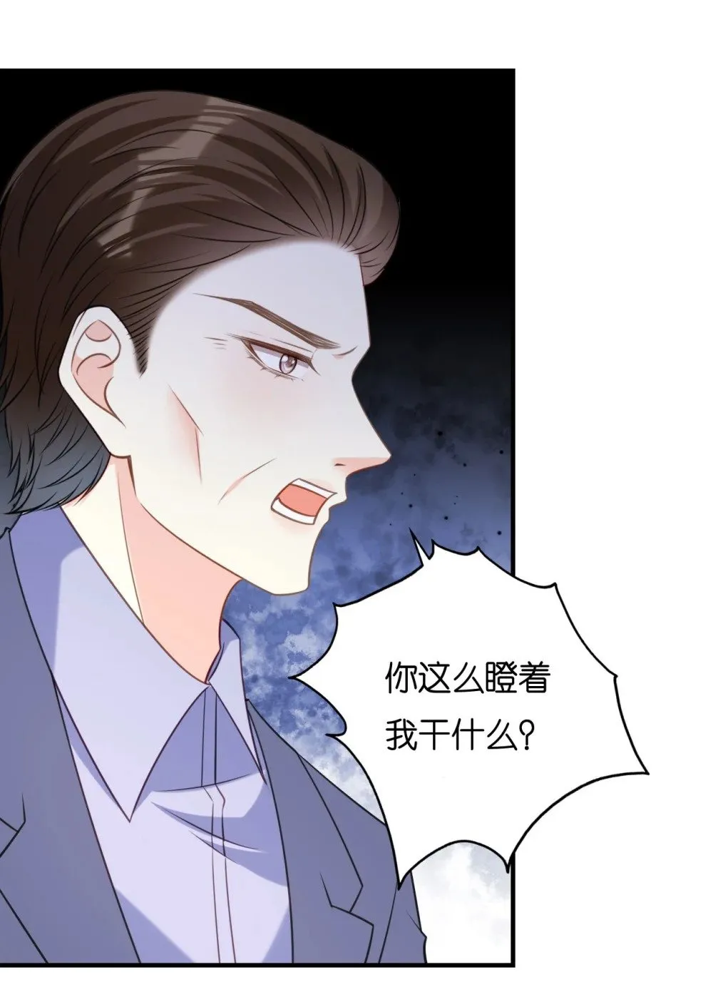 121 逼婚 第18页