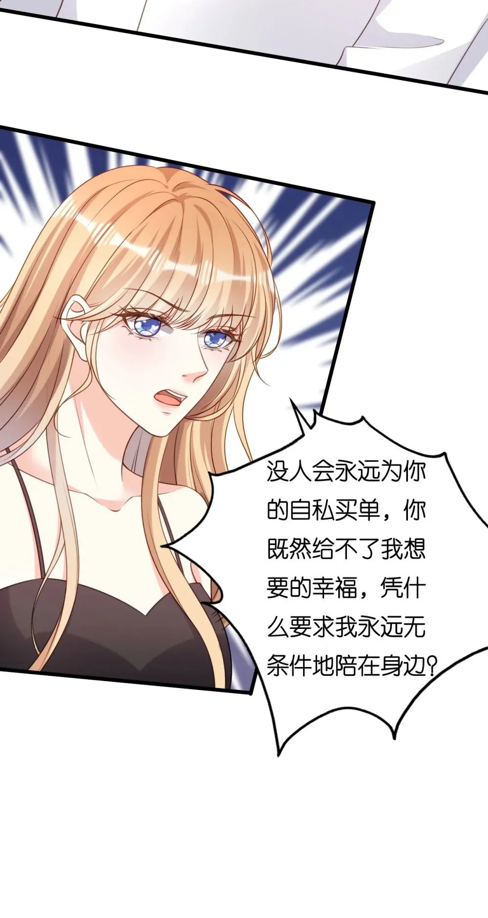 122 我们结束了 第12页