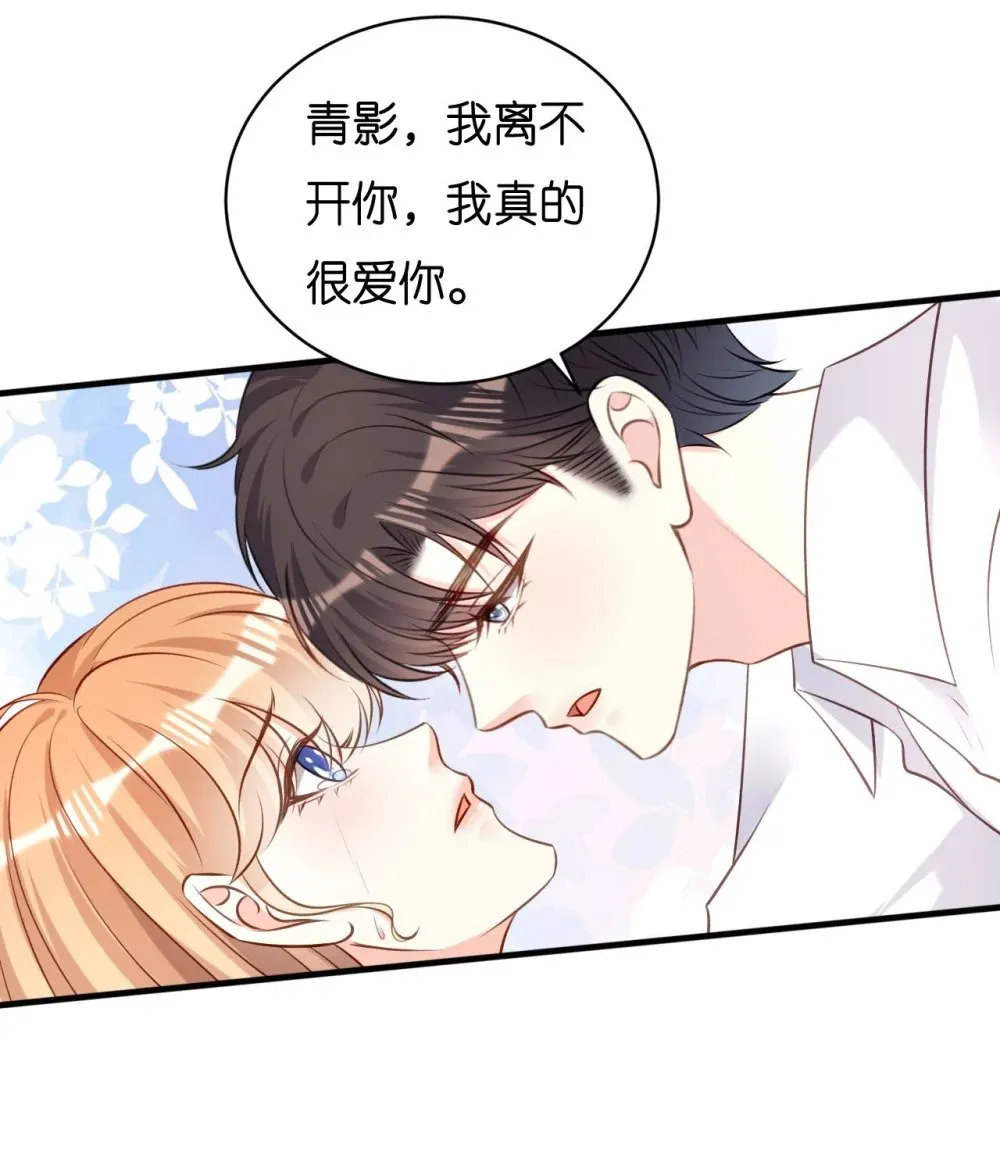122 我们结束了 第17页