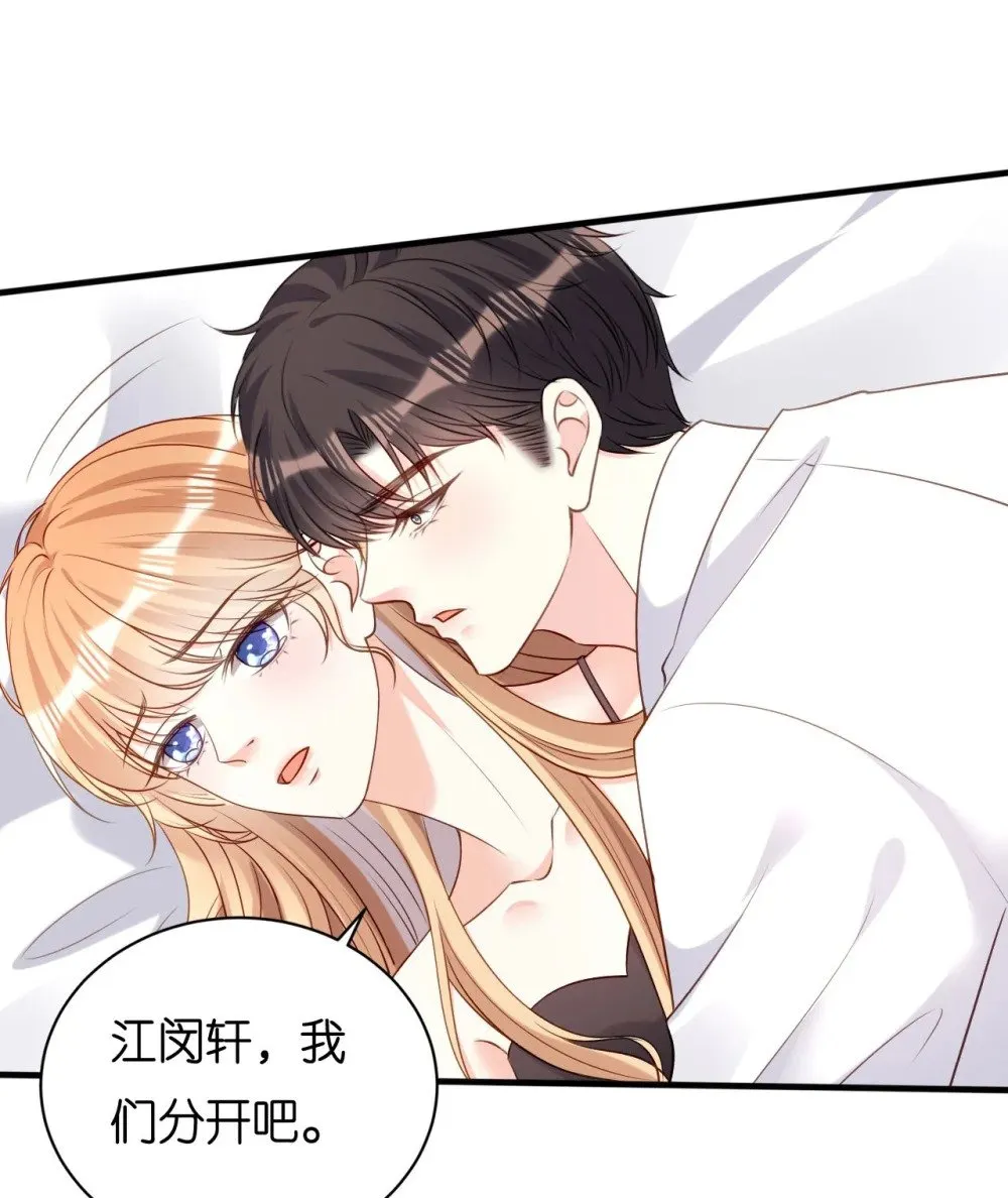 122 我们结束了 第18页