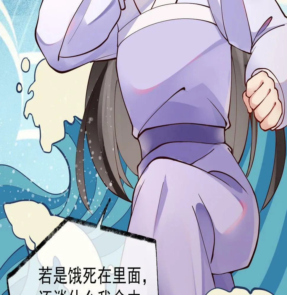 009话 野猫抓的~ 第86页