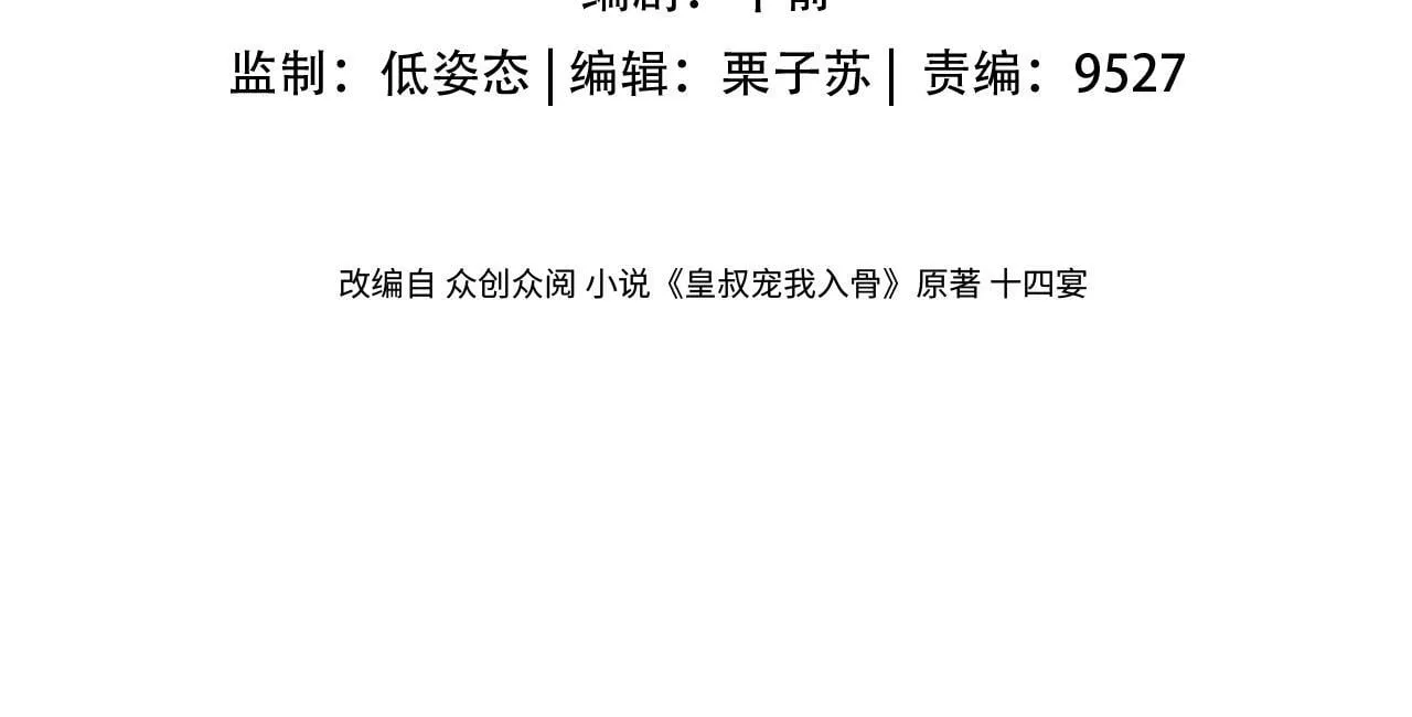 007话 整治绿猗 第4页
