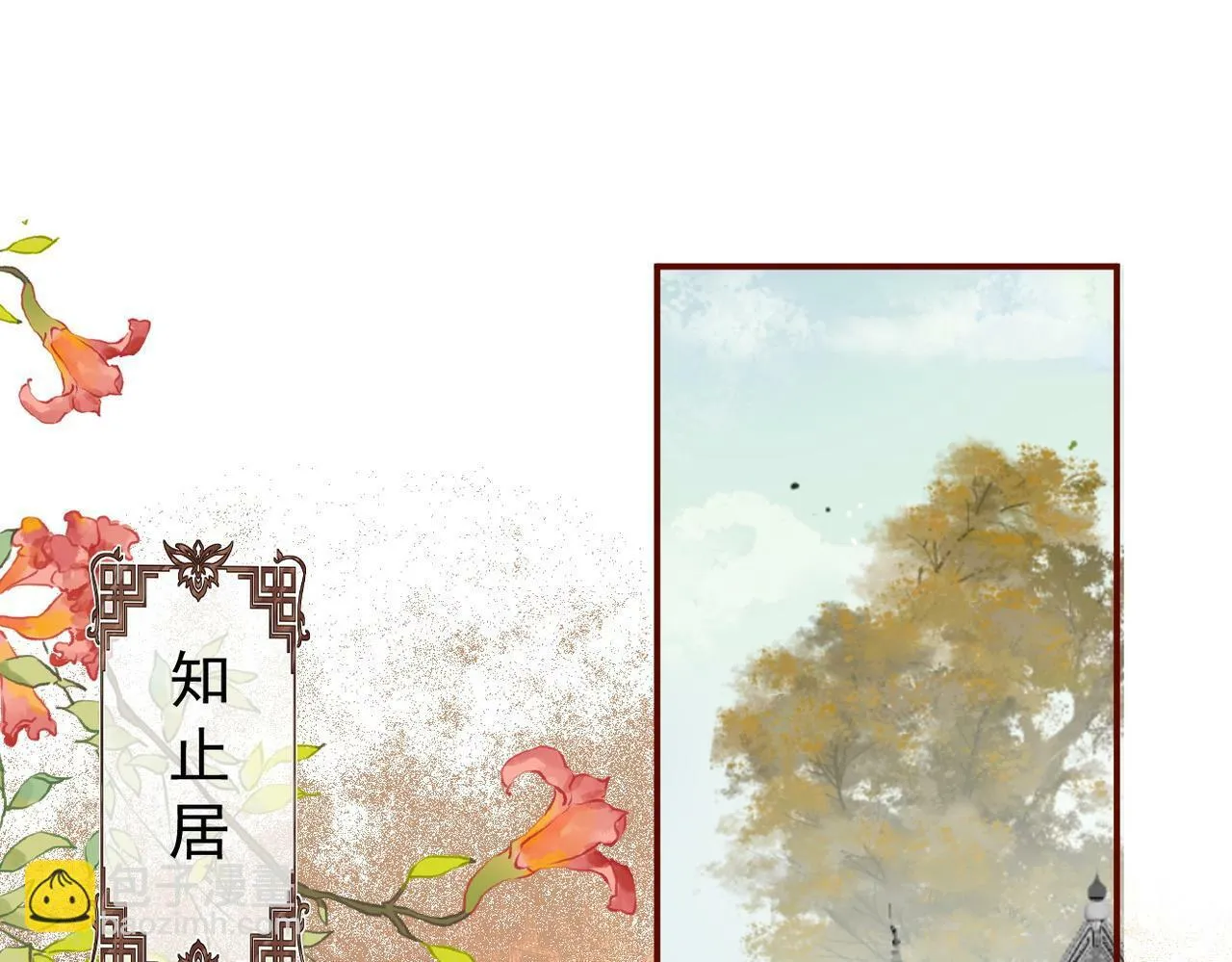 007话 整治绿猗 第5页
