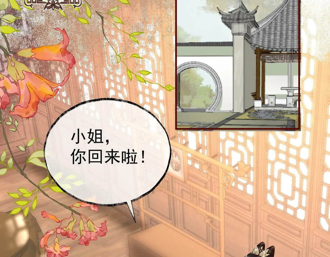 007话 整治绿猗 第6页