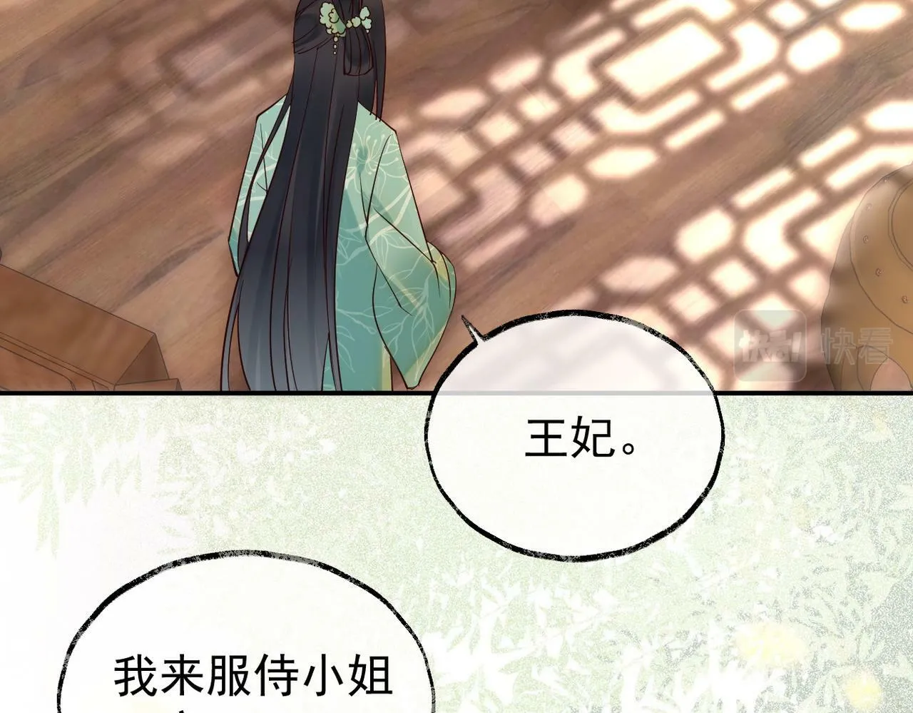 007话 整治绿猗 第8页