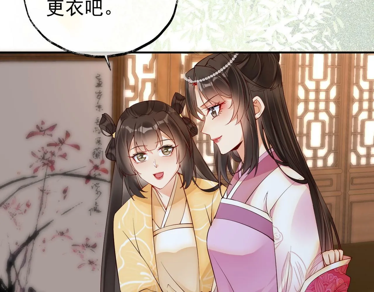 007话 整治绿猗 第9页