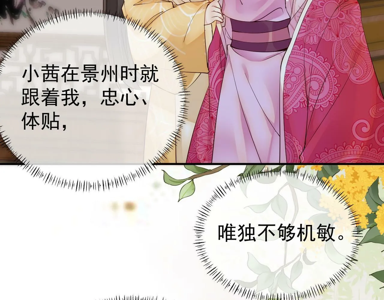 007话 整治绿猗 第10页