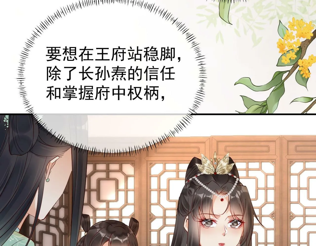 007话 整治绿猗 第11页