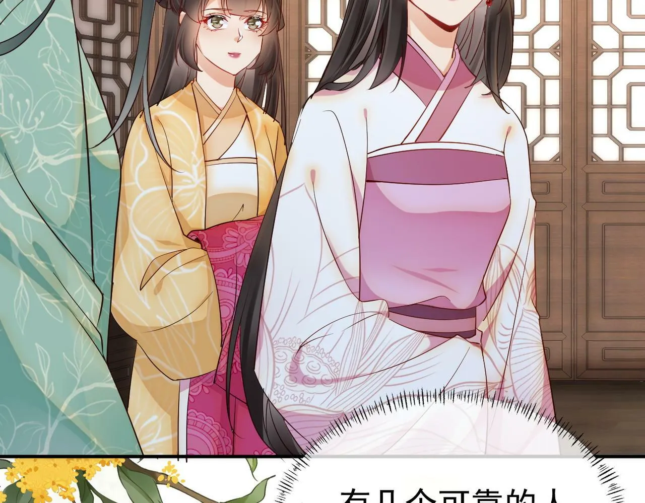 007话 整治绿猗 第12页