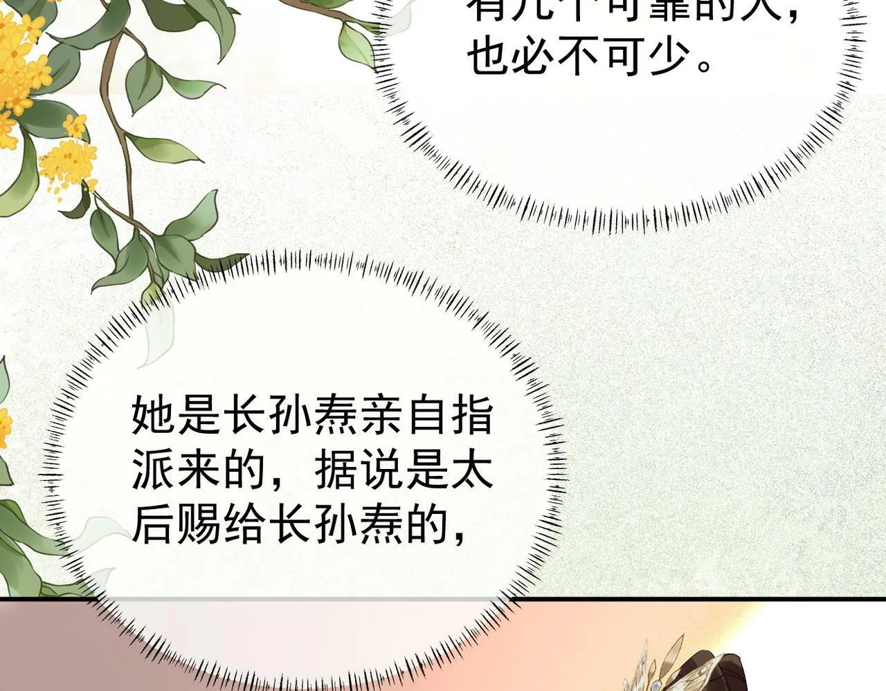007话 整治绿猗 第13页