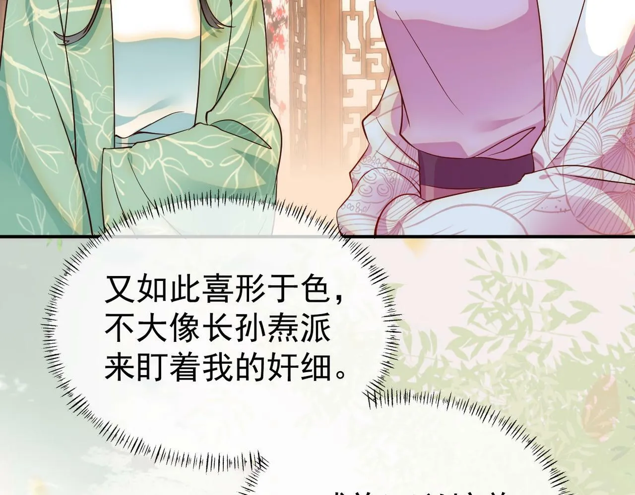 007话 整治绿猗 第15页