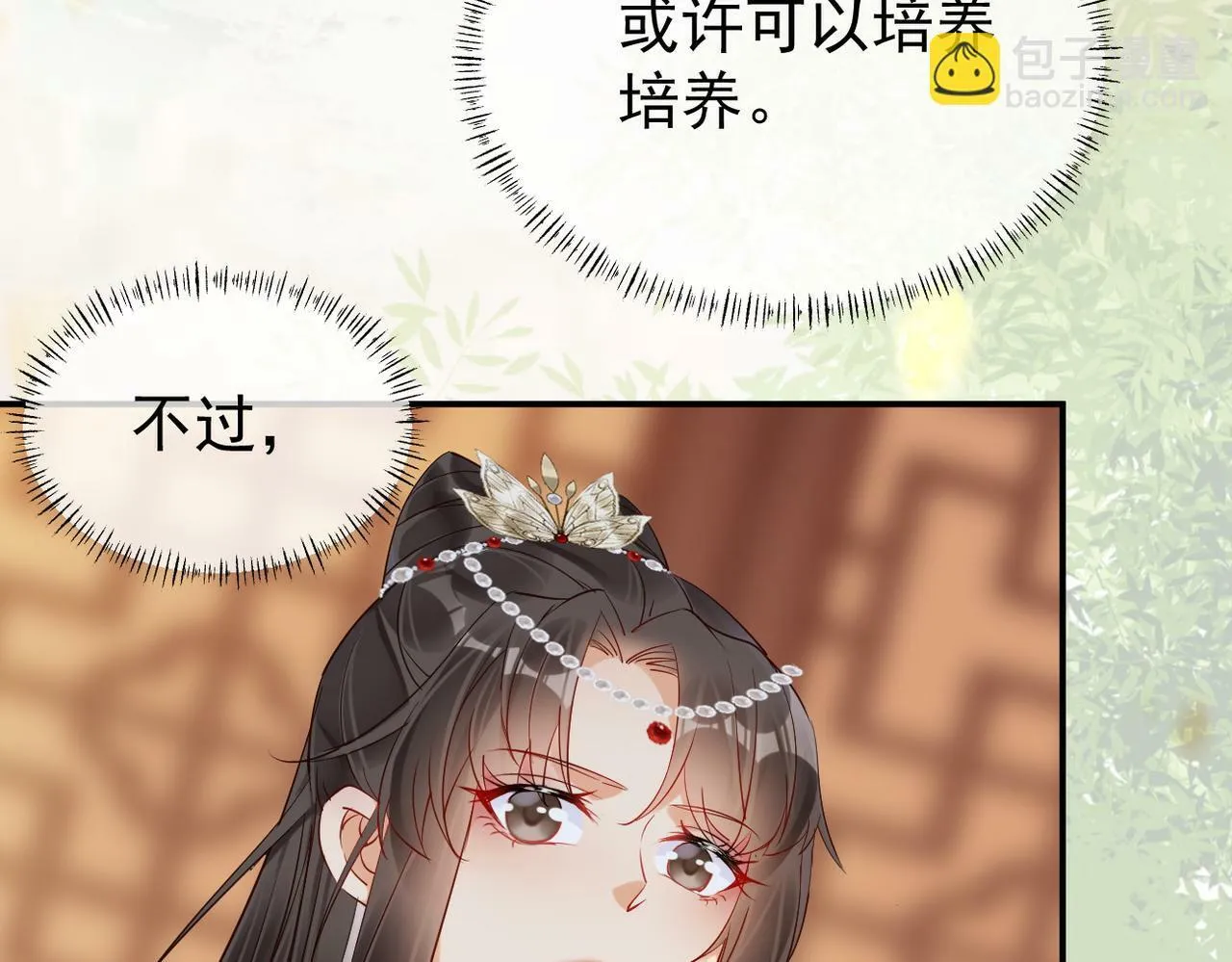007话 整治绿猗 第16页