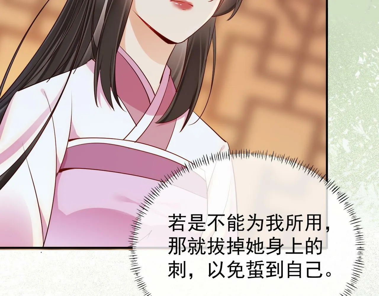 007话 整治绿猗 第17页