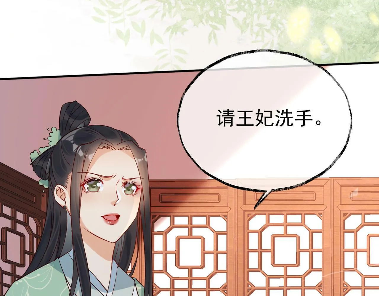 007话 整治绿猗 第25页