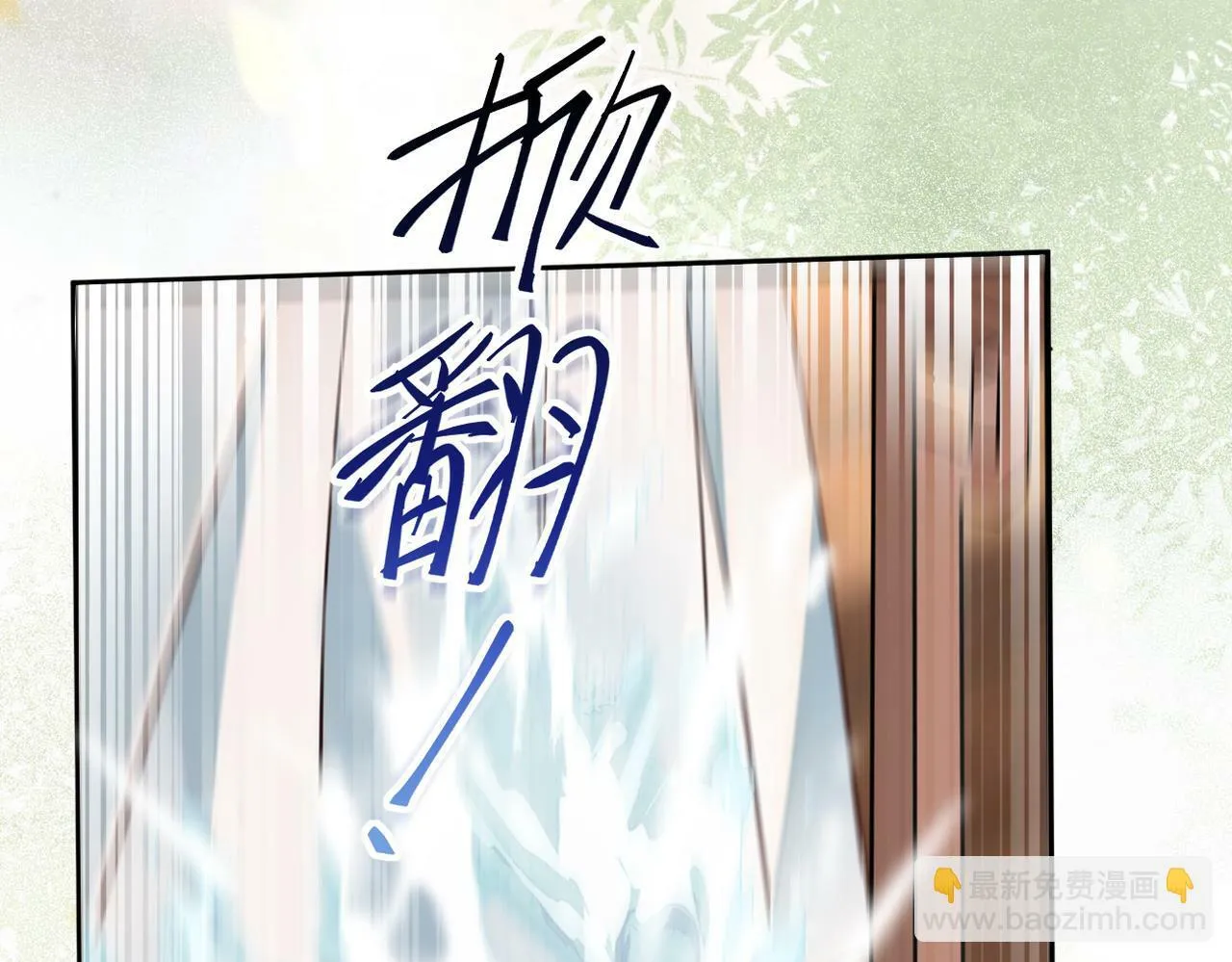 007话 整治绿猗 第32页