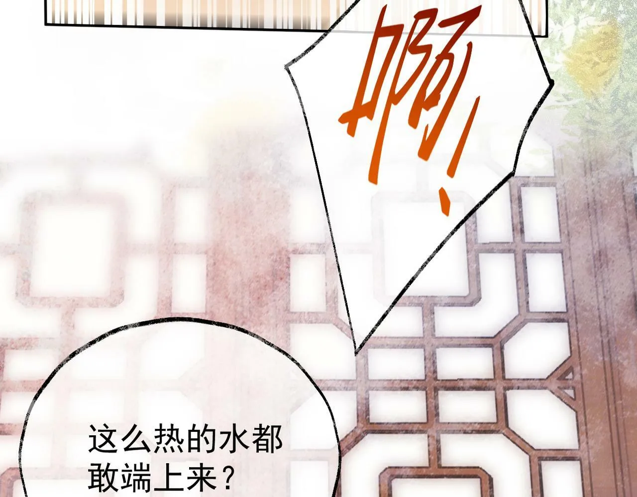 007话 整治绿猗 第34页