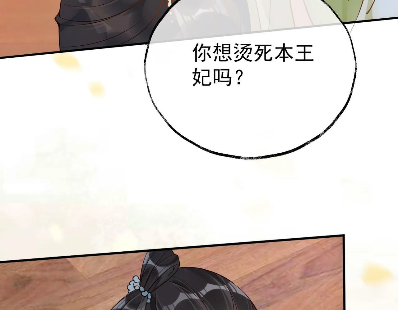 007话 整治绿猗 第37页