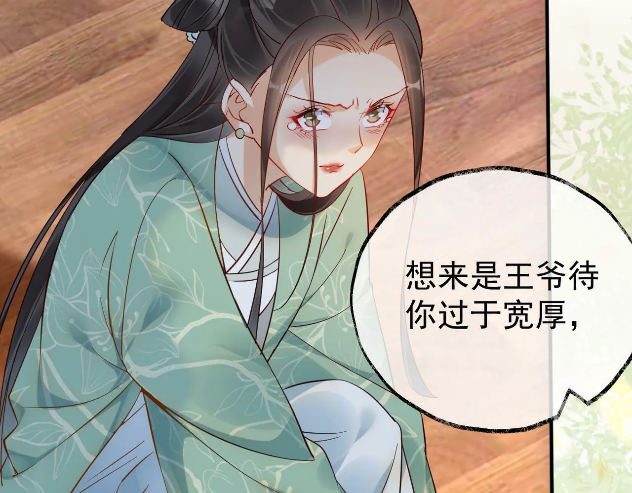 007话 整治绿猗 第38页