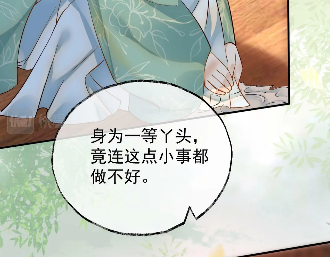 007话 整治绿猗 第39页