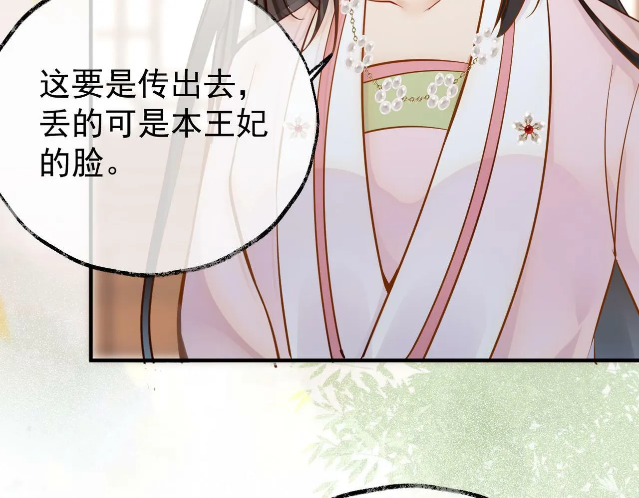 007话 整治绿猗 第41页