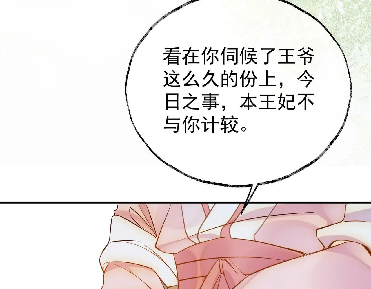 007话 整治绿猗 第42页
