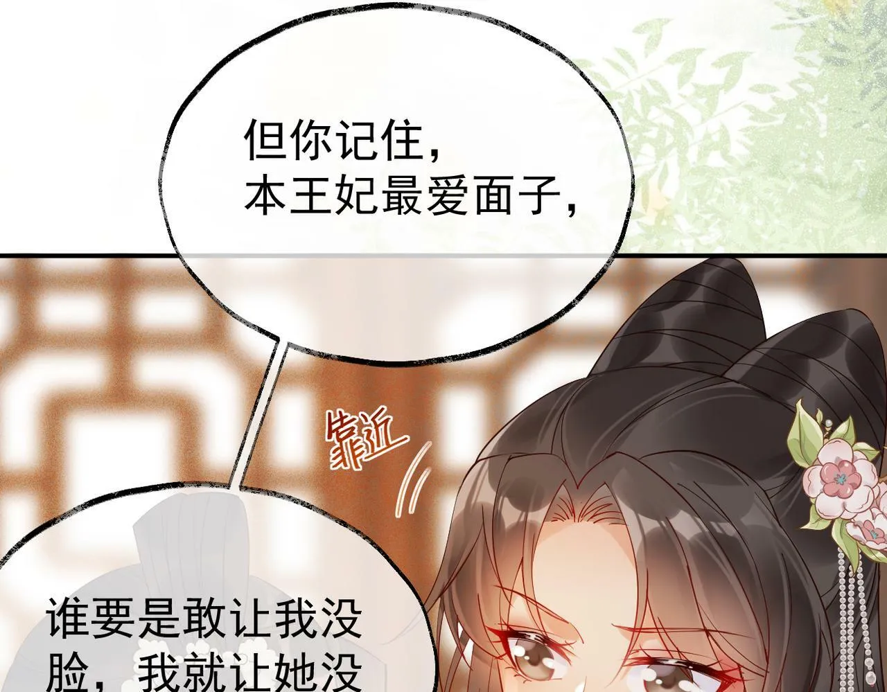 007话 整治绿猗 第44页