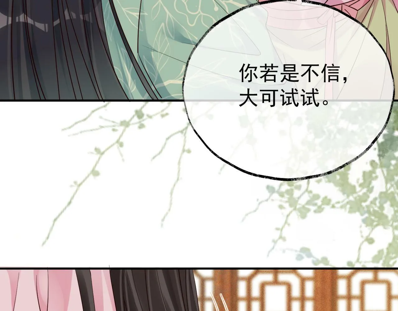 007话 整治绿猗 第46页
