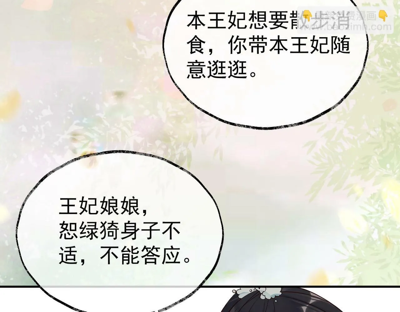 007话 整治绿猗 第48页