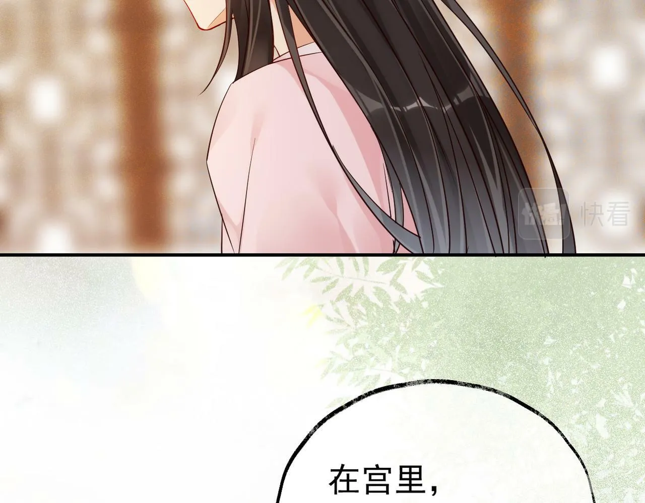 007话 整治绿猗 第51页