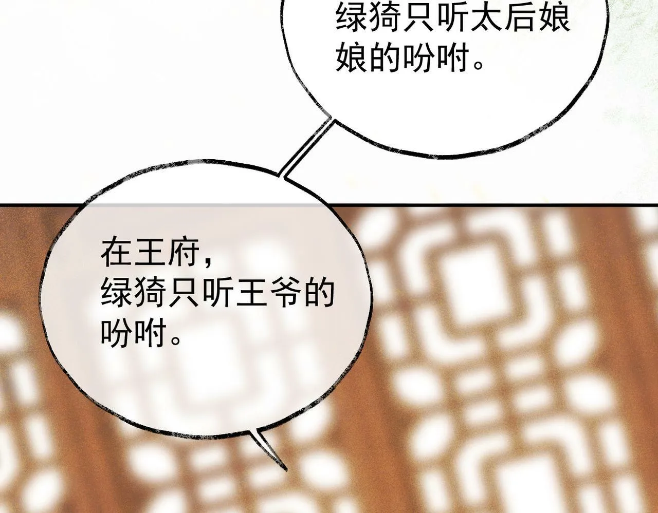 007话 整治绿猗 第52页