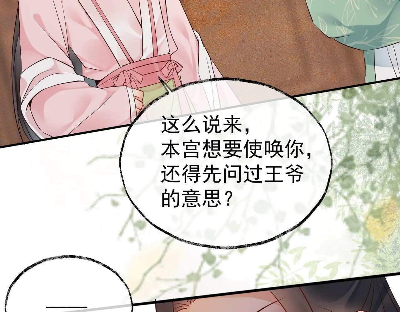 007话 整治绿猗 第54页