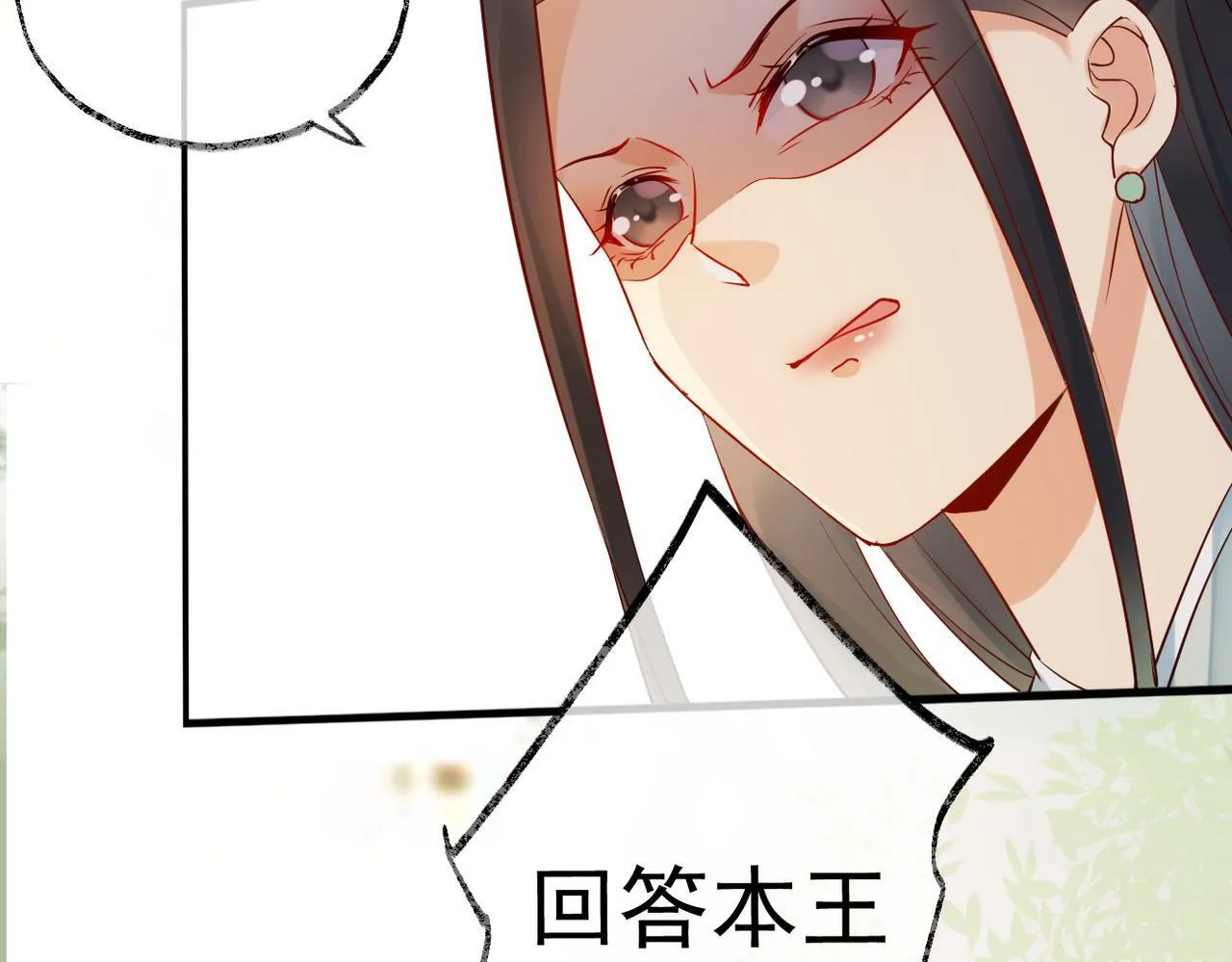 007话 整治绿猗 第55页