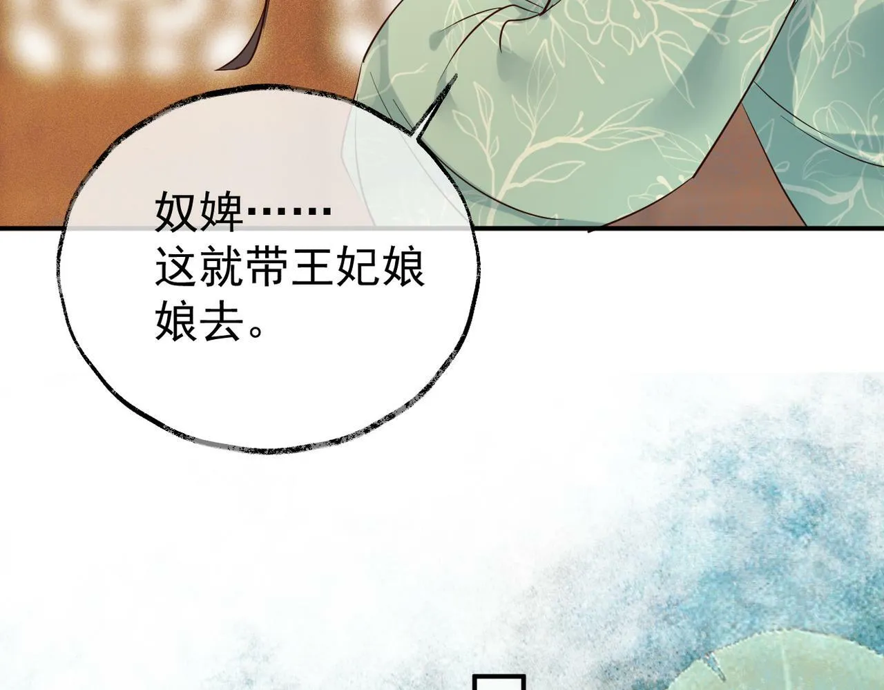 007话 整治绿猗 第59页
