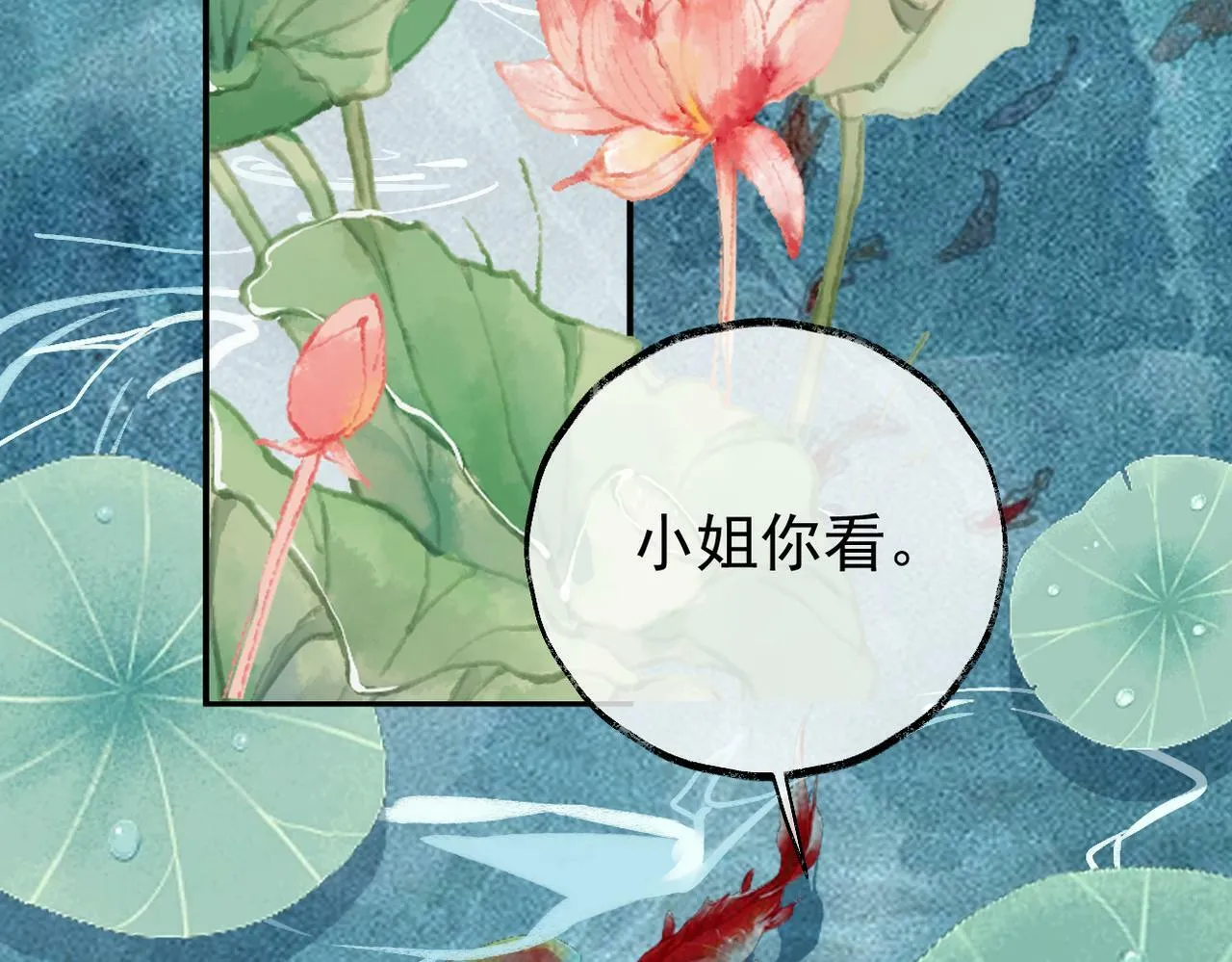 007话 整治绿猗 第61页
