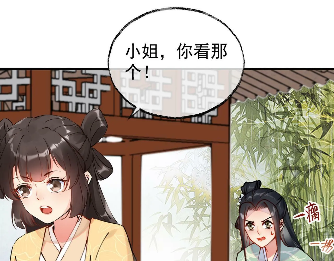 007话 整治绿猗 第64页