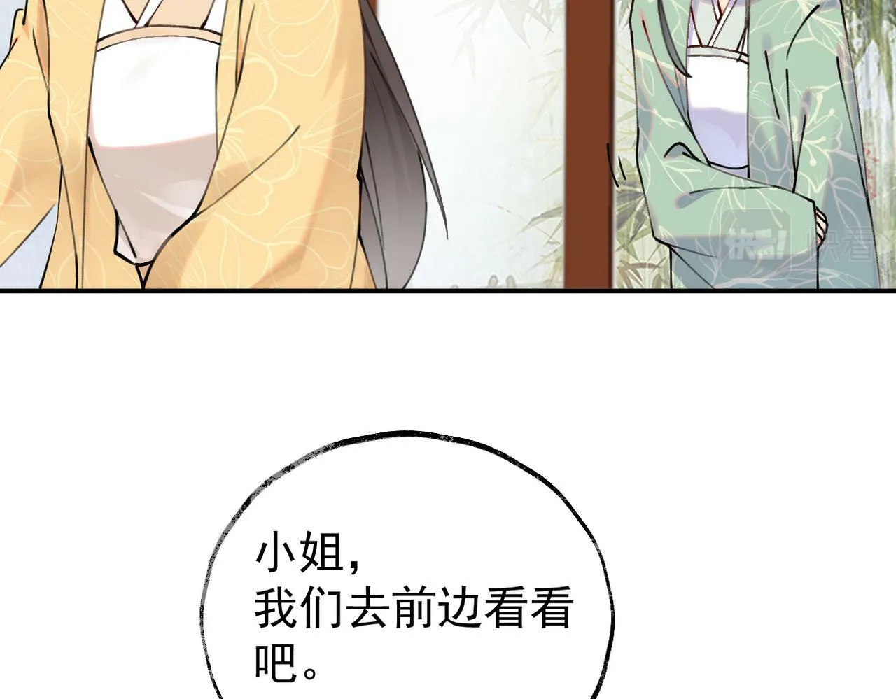007话 整治绿猗 第65页