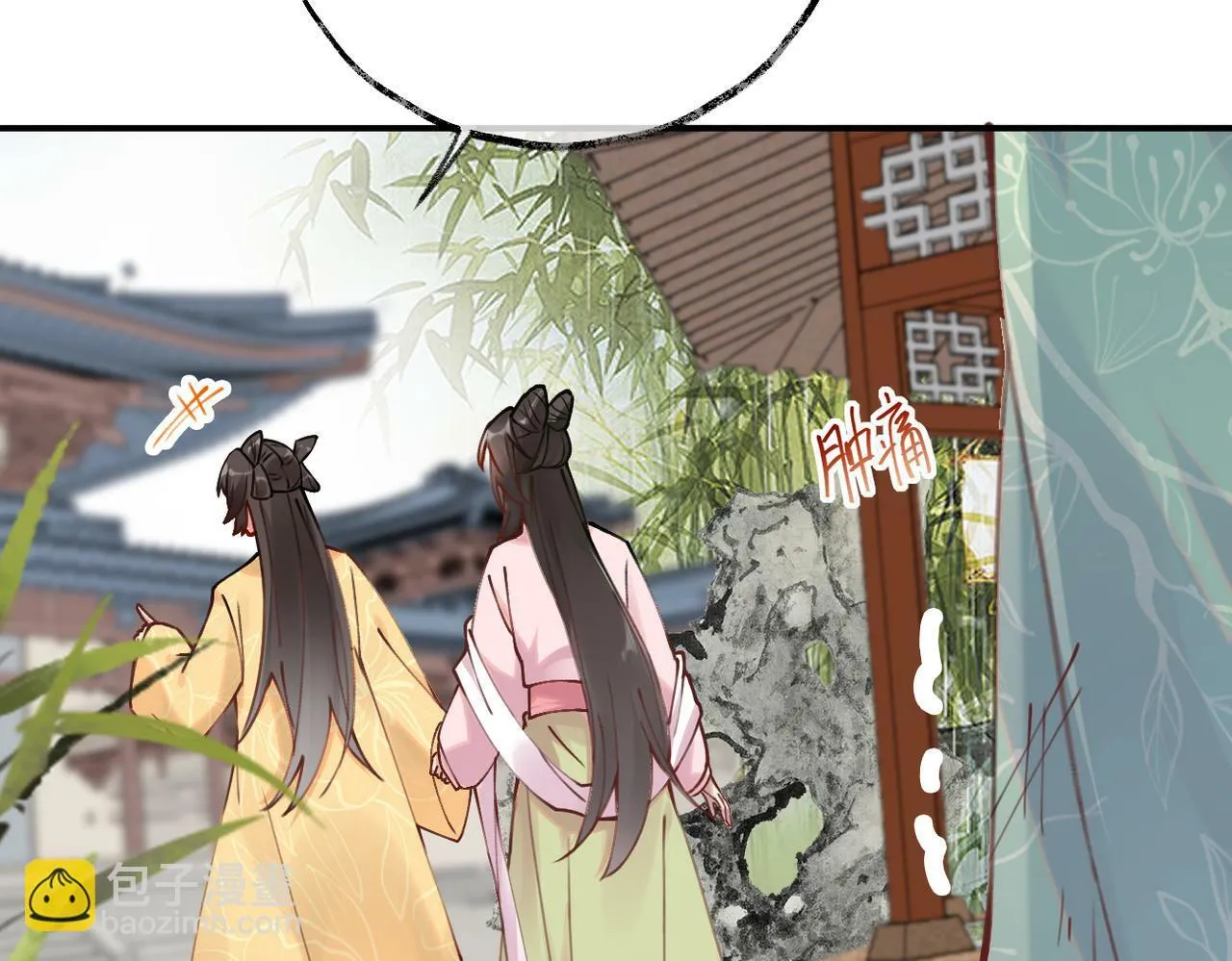 007话 整治绿猗 第66页