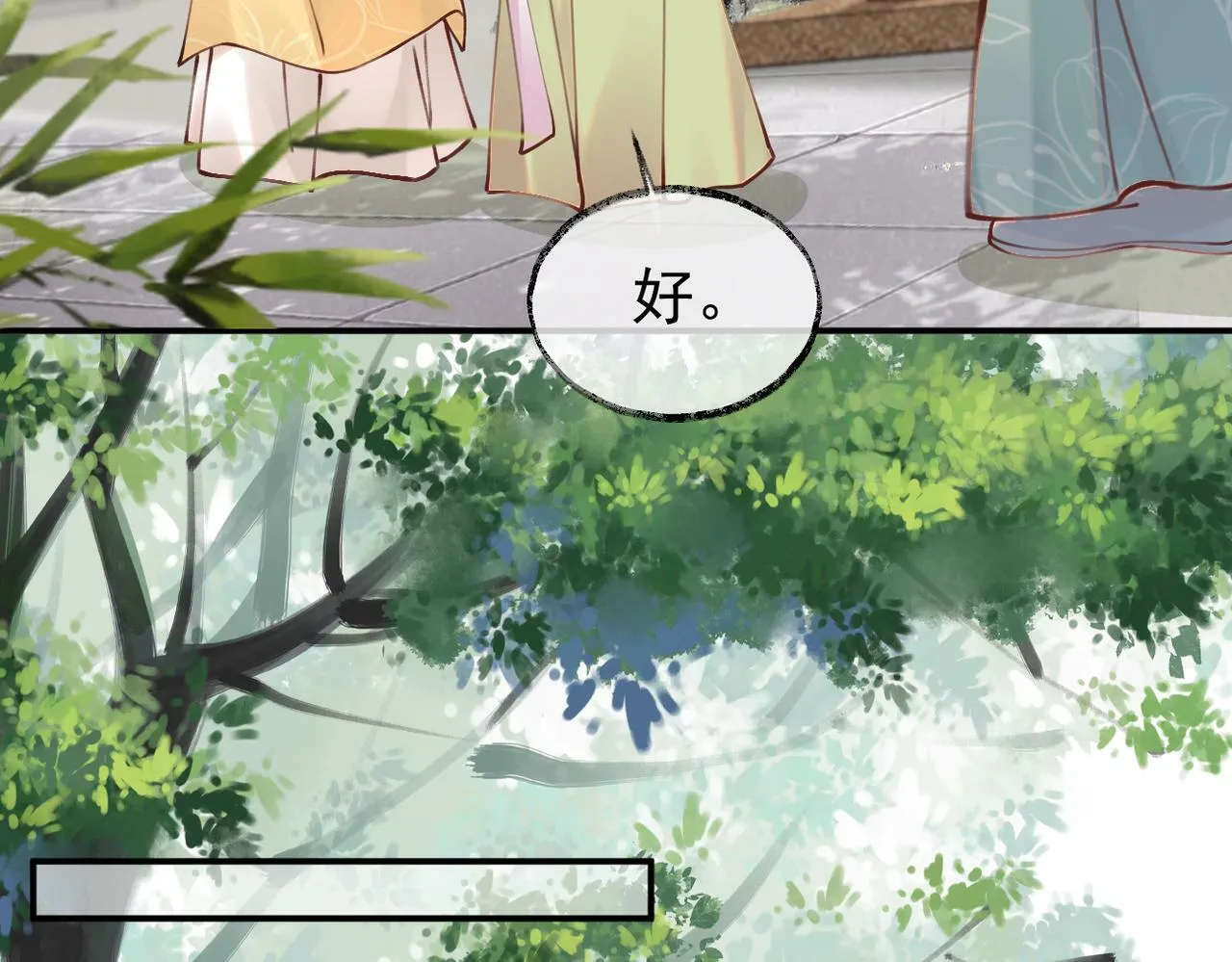 007话 整治绿猗 第67页