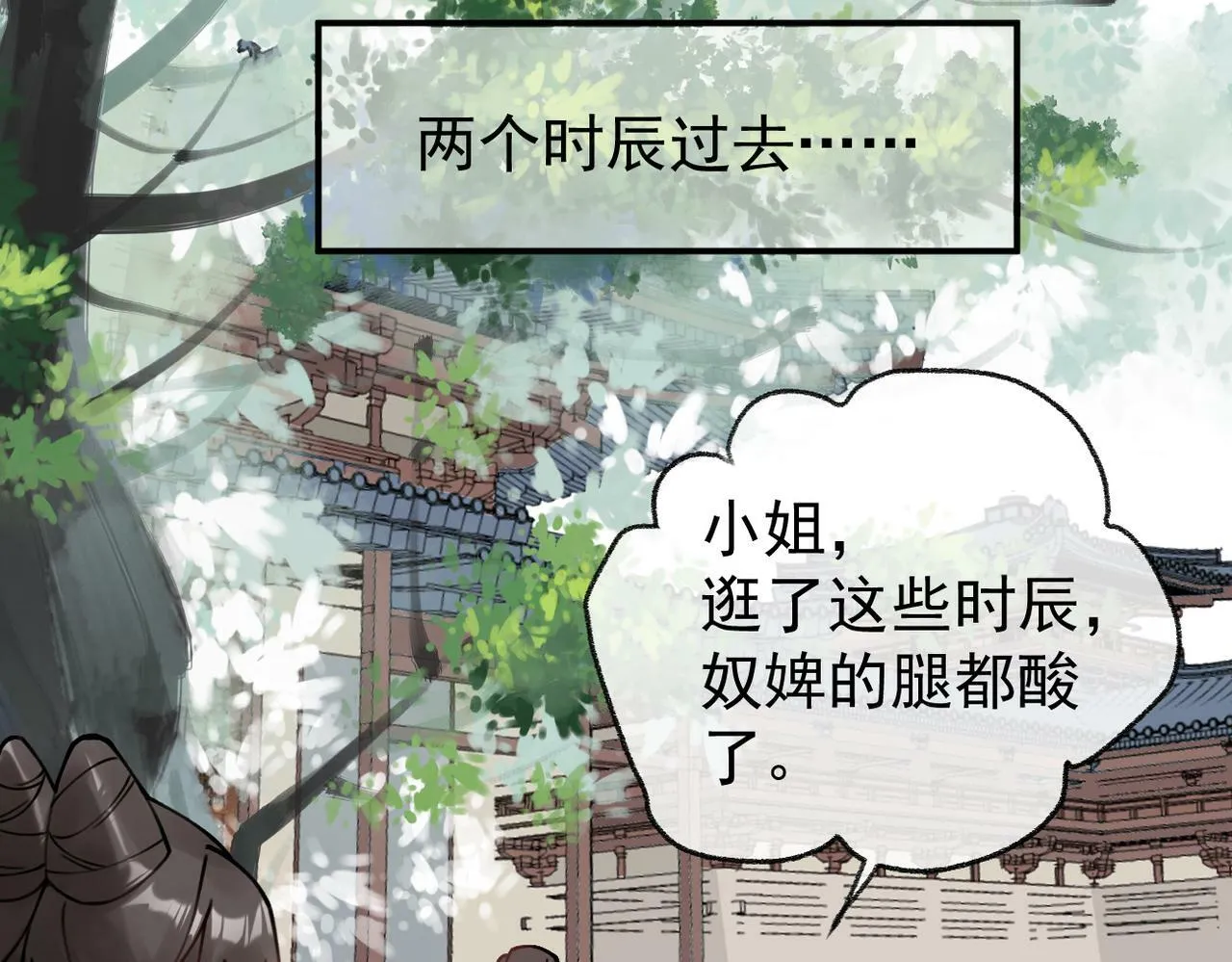 007话 整治绿猗 第68页